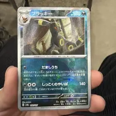 ポケモンカード ブラッキー 092/187