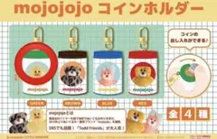 mojojojo コインホルダー
