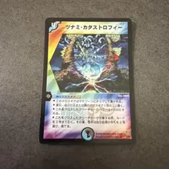 DMデュエルマスターズ ネオウェーブ・カタストロフィー 初期旧枠