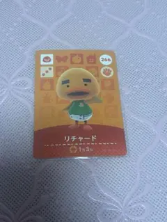 どう森　あつ森　amiibo amiiboカード　リチャード