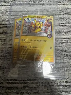 5枚セットフクオカのピカチュウ P スカーレット&バイオレット