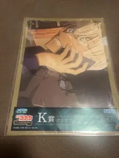 名探偵コナン　セガラッキーくじ　クリアファイル　安室透　赤井秀一