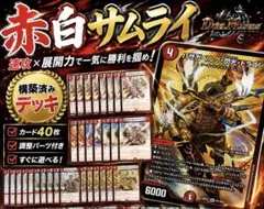 追跡付き】 赤白サムライ デッキ デュエマ デュエルマスターズ - メルカリ