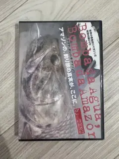 BOMBADA AGUA DVD ボンバダ・アグア 怪魚釣り - メルカリ