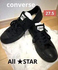 CONVERSE ブラック スニーカー 27.5㎝　美品　All STAR