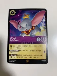 2026年最新】ダンボ 世界の七不思議 レジェンダリーの人気アイテム