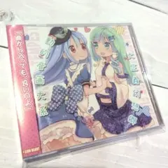 大正義幻想郷動的音画大系 / LION HEART 東方Project 同人CD