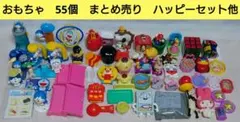 【大量まとめ売り】おもちゃ 55個！ ハッピーセット ドラえもん他