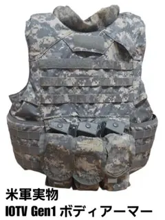 米軍実物 IOTV Gen1 ボディアーマー