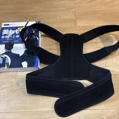 姿勢サポーター　姿勢ベルト　猫背改善