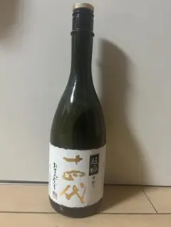 2026年最新】十四代 中取りの人気アイテム - メルカリ