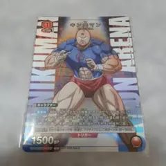 ユニオンアリーナ　キン肉マン 最強ジャンプ 2025年6月号 付録 カード