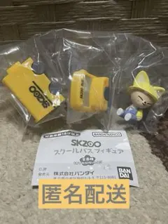 SKZOO スキズー　スクールバスフィギュア フォクシニー＆パピーム