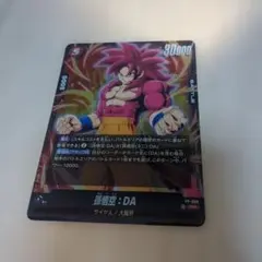 ドラゴンボール超　カードゲーム(孫悟空)　Vジャンプ付録