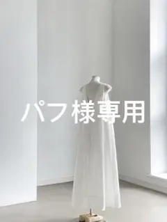 ポワ pois cami ワンピース　ホワイト38 ポワ pois cami ワンピース ホワイト38 - メルカリ