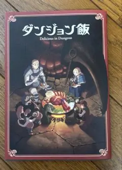 ダンジョン飯 映画 第1週目 入場者特典