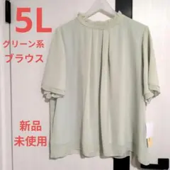 半袖　ブラウス　グリーン系　5L　新品未使用のサムネイル