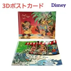 東京ディズニーランド 3Dポストカード 昭和レトロ　2枚　1980年代