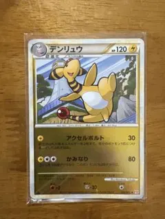 ポケカ デンリュウ ミラー 1ED L1 033/070 ◇ レジェンド - メルカリ