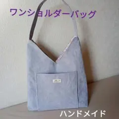 ✤ハンドメイド✤ワンショルダーバッグ✤スエード調✤シンプル✤ポケット大きめ✤花柄