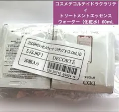 【新品未使用】コスメデコルテ　イドラクラリティ　サンプル　3ml×20包