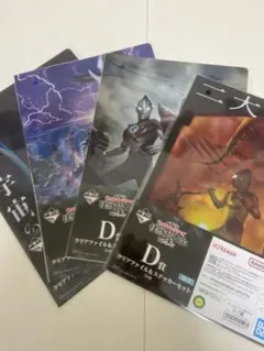 一番くじ ウルトラマンシリーズ 怪獣超大全 vol.2　D賞　4種4枚セット