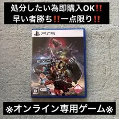 EXOPRIMALPS5 ソフト（オンライン専用ゲーム）‼️即購入OK‼️早い者勝ち
