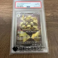 PSA10フーディン AR MEGA 拡張パック メガシンフォニア キラ 071