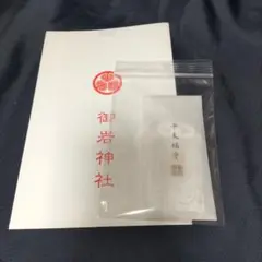 干支福守(巳)　ラスト１体　新品未開封