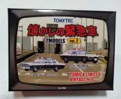トミカリミテッドヴィンテージ 懐かしの緊急車 Vol.1 プラス消防車一台