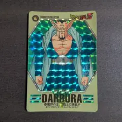 【新品未開封】ドラゴンボール バトルコレクション 7枚 2025年最新】ドラゴンボール スーパーバトルコレクションの人気