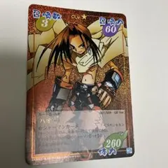 2025年最新】シャーマンキング カード 進化霊の人気アイテム