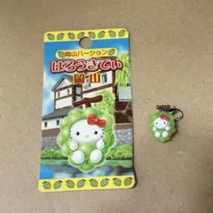 548 ハローキティ ストラップ 根付け ご当地 北海道 抱っこくま - メルカリ