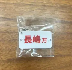ボートレース 競艇　長嶋万記　プロペラ 色紙　使用済みクオカード直筆3点超レア❣️ ボートレース 競艇 長嶋万記 プロペラ 色紙 使用済みクオカード