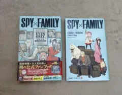 SPY×FAMILY 公式ファンブック ・CODE: White 映画特典
