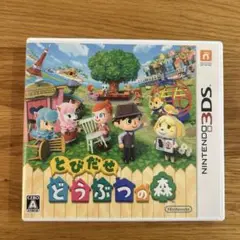 美品✨3DS とびだせ どうぶつの森　ソフト　動作確認済