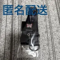 リンバス 良秀 スマホストラップ