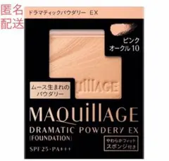 マキアージュドラマティックパウダリーEXピンクオークル10レフィル