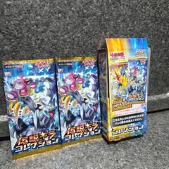 伝説キラコレクション 未開封 2パック - メルカリ