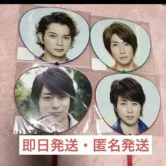 【新品未開封】嵐 ミニうちわ4枚セット