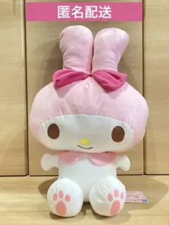 マイメロディ　超超BIGぬいぐるみ　みみむすび