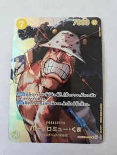 n*i様 ワンピースカード バーソロミュー・くま 決戦の刻 SP - メルカリ