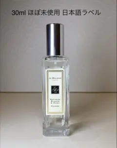 【30mlほぼ未使用】ジョーマローン ネクタリン ブロッサム & ハニー コロン