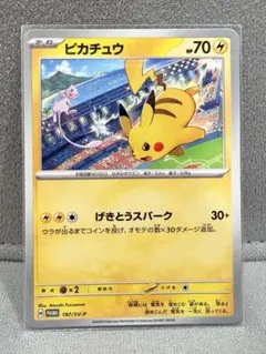 2026年最新】ピカチュウ sv プロモの人気アイテム - メルカリ