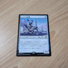 ☆MTG エスパーの歩哨 日本語版 - メルカリ