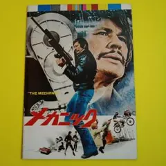 メル３５５２様専用　映画パンフレット6冊