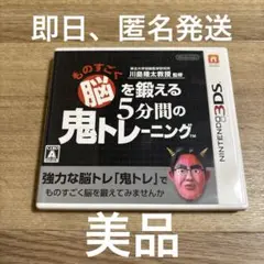 東北大学加齢医学研究所 川島隆太教授監修 ものすごく脳を鍛える 5分間の鬼トレ…