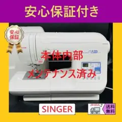 安心保証 シンガー モナミヌウ+ ハンドメイド コンピューターミシン 