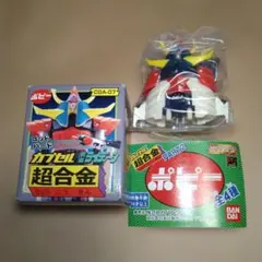 ポピー　カプセル超合金　勇者ライディーン　新品