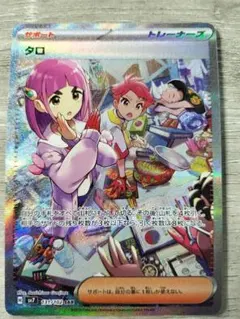 アカマツ SR SV7 ステラミラクル 123/102 - メルカリ